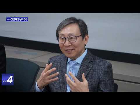 포항시, 차별화된 수소산업 육성 정책 추진