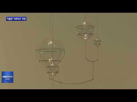 대구시, 미술관 ‘서포터즈’ 모집