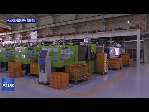 충북도, 이노비즈기업 경쟁력 강화 추진