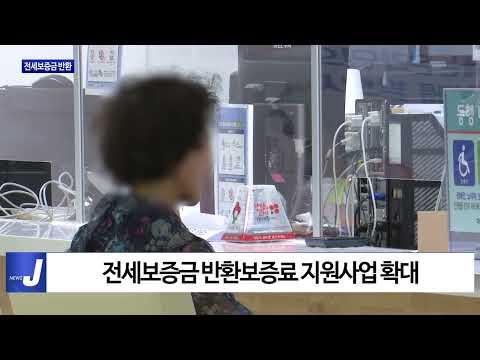 마포구, 전세보증금 전 연령 확대