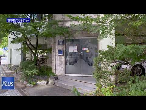 동대문구, ‘찾아가는 안전점검’ 실시