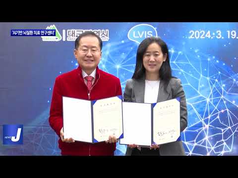 대구시-엘비스社, 투자 협약 체결