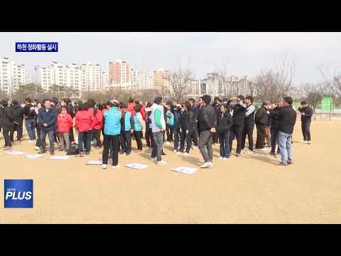 대구시, 금호강 하천 정화활동 실시