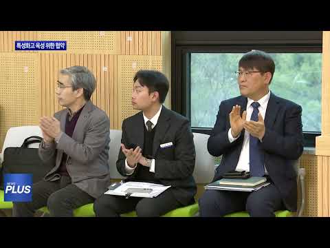 대전시교육청, 특성화고 육성 위한 협약