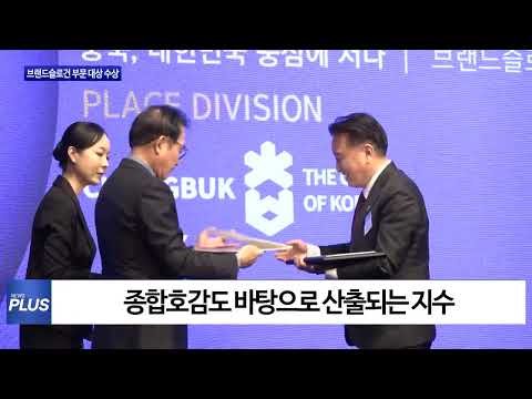 충북도, 브랜드슬로건 부문 대상 수상