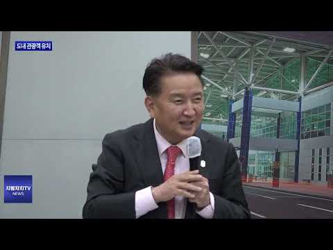 충북도, 도내 관광객 유치 나서…