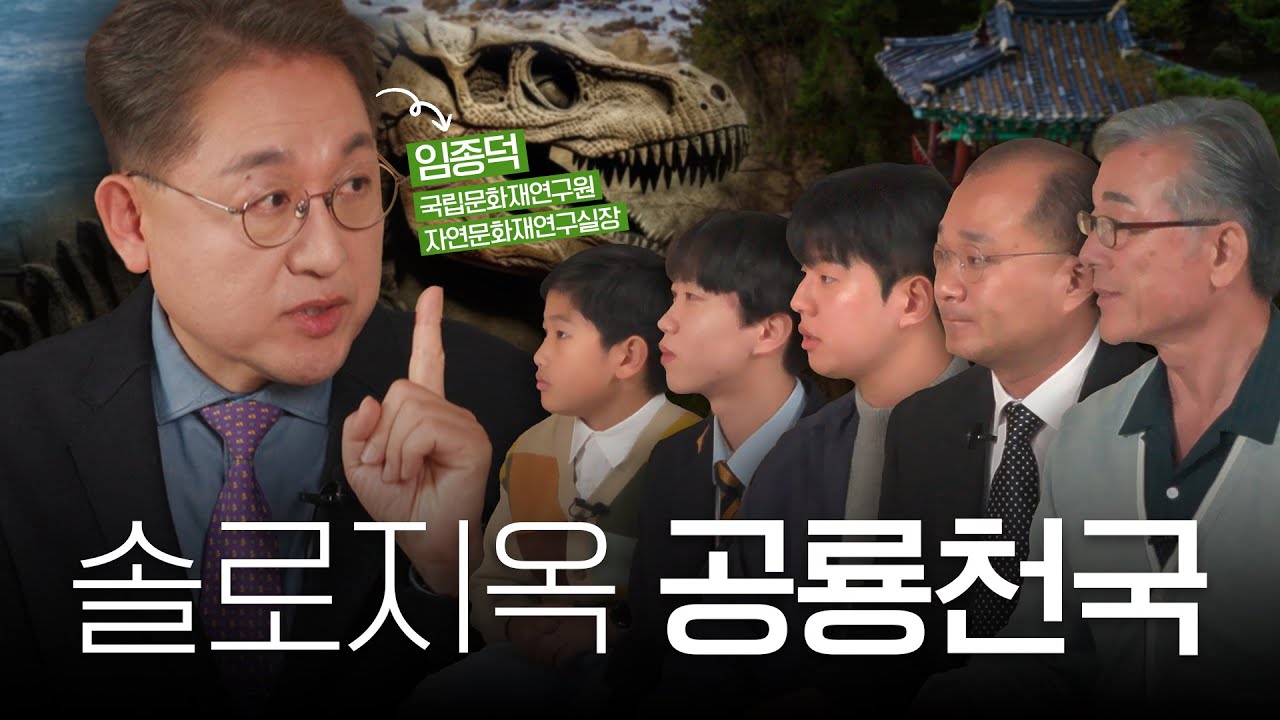 [STEP 5 STEP] 공룡발자국(자연문화재실장 임종덕)