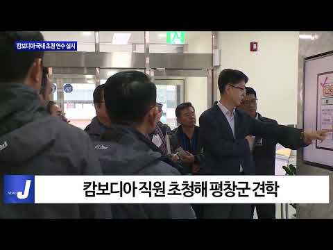 ‘평창군 안심화장실 감시간 발대식’ 개최