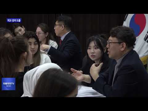 충북도, 외교 성과 도출 및 협력 논의