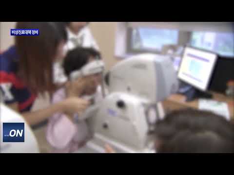 충북도, 비상진료대책 정비