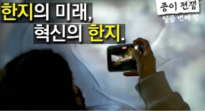 EP.7 한지의 가치를 이어가다