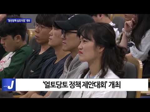 대구시, ‘청년정책 심포지엄’ 개최