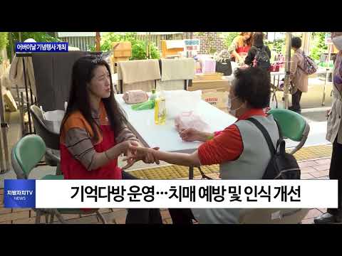 동대문구, 어버이날 기념행사 개최