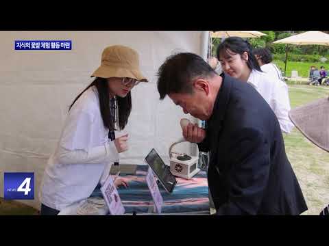 동대문구, 지식의 꽃밭 체험 활동 마련