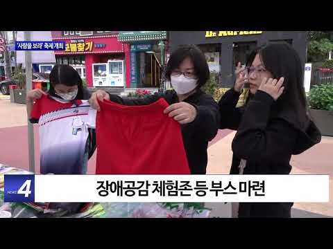 마포구, ‘사람을 보라’ 축제 개최