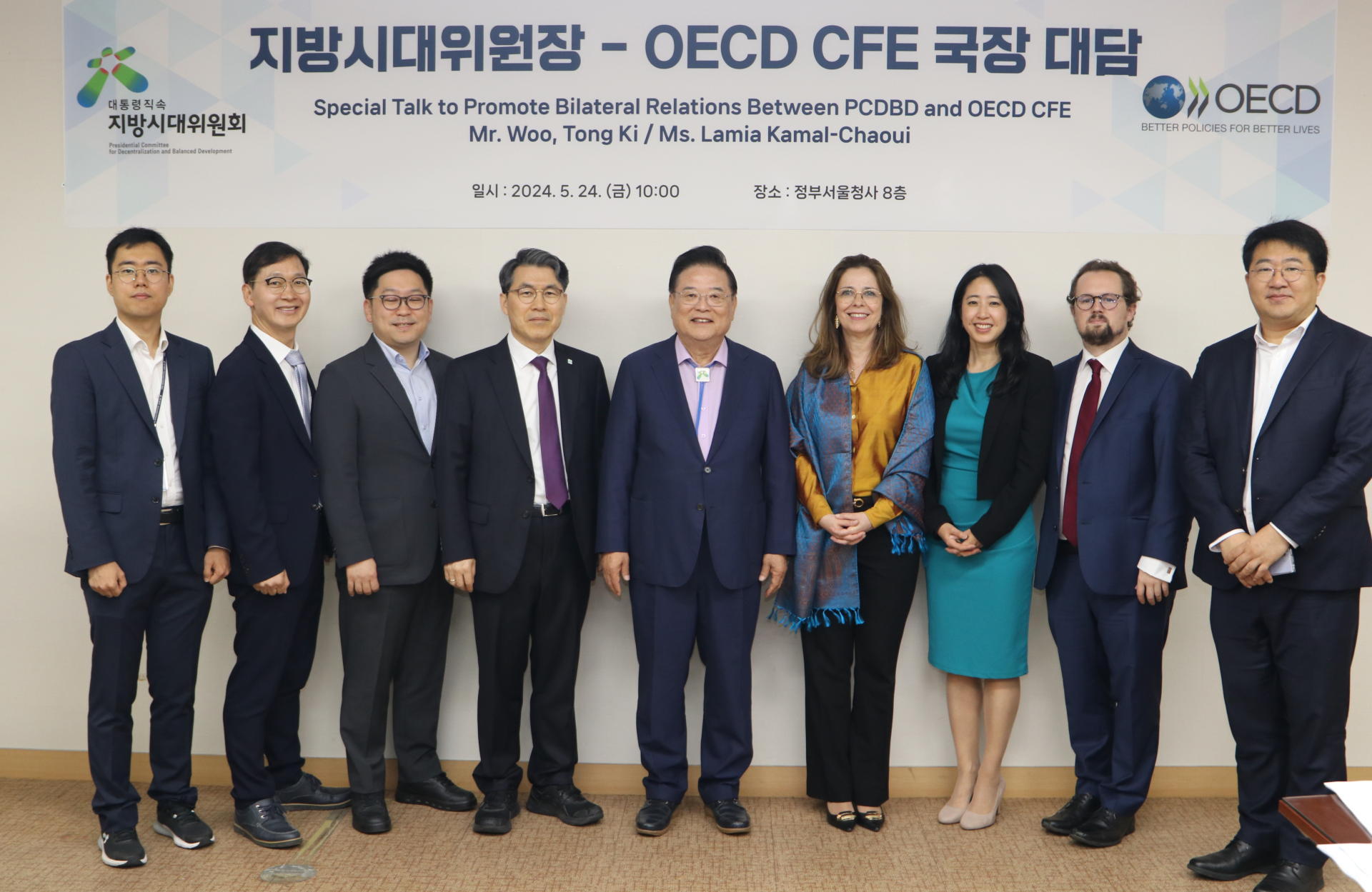 경제협력개발기구(OECD)도 주목하는 대한민국 지방시대