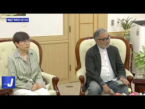 대전시 예술인 특화전시관 조성