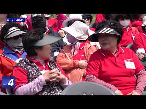 마포구청장배 파크골프 대회 개최