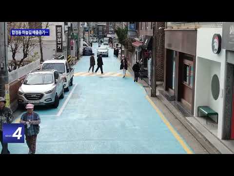 마포구 합정동 하늘길 매출 증가…