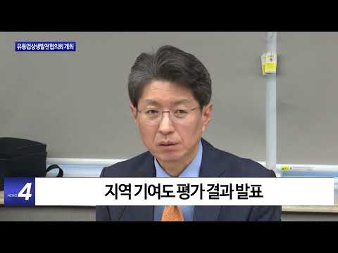 대구시, 유통업상생발전협의회 개최