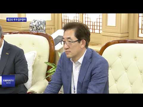 대전시, 코리아휠과 대규모 투자 협약 체결