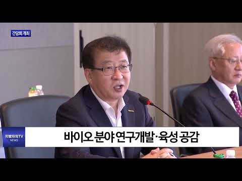 대전시, 바이오니아 방문해 간담회 개최