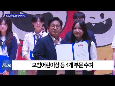 마포구, 청소년의 달 표창 수여식 개최