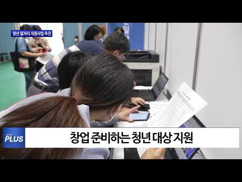 횡성군, 청년 일자리 지원사업 추진