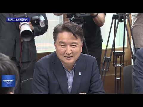 충북도-전북도, 바이오 첨단전략산업 특화단지 조성 위한 협약