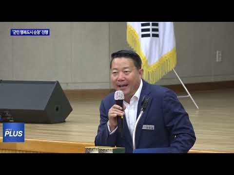 순창군수 ‘군민 행복도시 순창‘ 주제로 특강 진행