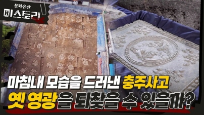 왕족을 빛낸 보석, 신라 땅에 살고 있었다?