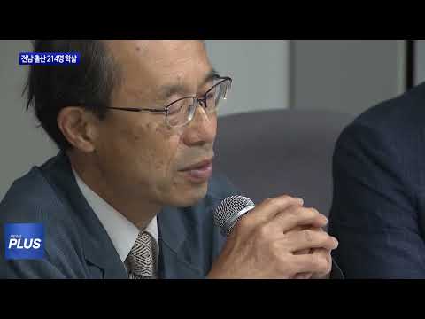 마셜제도로 끌려간 전남 출신 214명 학살