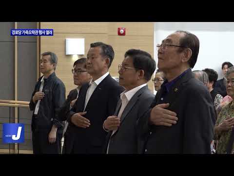 마포구, 경로당 가족오락관 행사 진행