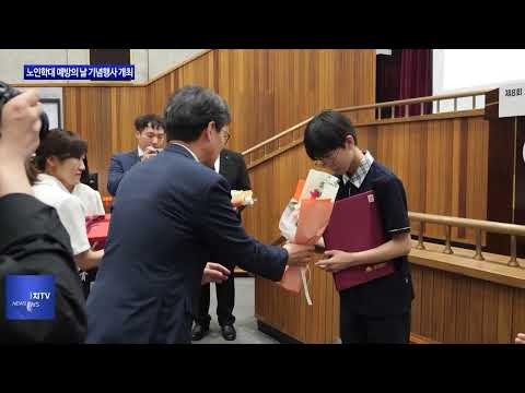 대구시, 노인학대 예방의 날 기념식 개최