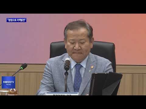 정원 통해 지역활력 방안 찾는다