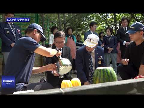 동대문구, 6.25 순진 16지사 위령제