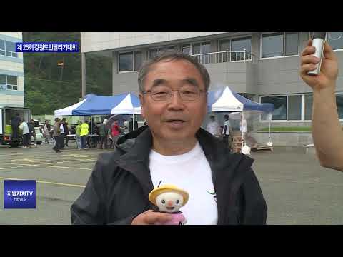 평창군, 강원도민달리기대회 진행