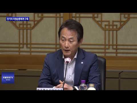 포항시-한국환경공단 업무협약 체결