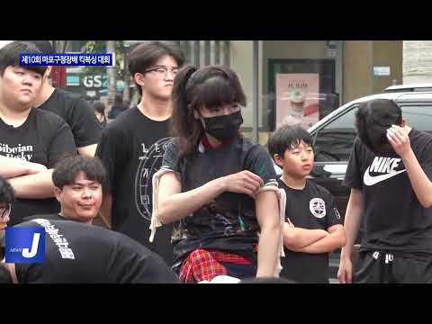 제10회 마포구청장배 킥복싱 대회 개최