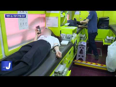 대구시 ‘생명나눔 사랑의 헌혈 운동’ 진행