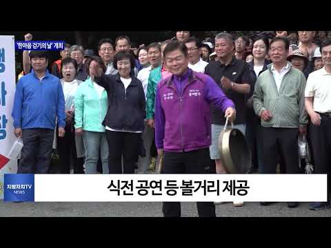 동대문구, ‘한마음 걷기의 날’ 개최