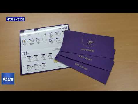 동대문구 ‘주민체감 BEST 11 사업’ 선정