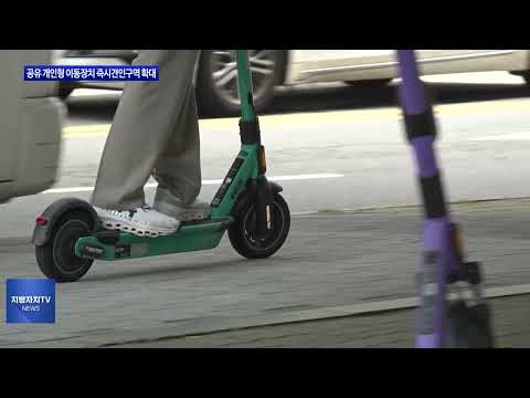 마포구, 이동장치 즉시견인구역 확대