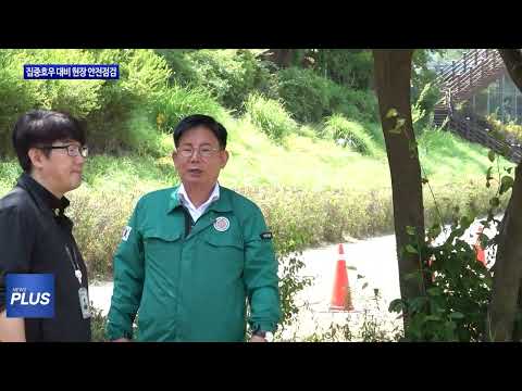 마포구, 집중호우 대비 현장 안전점검 실시