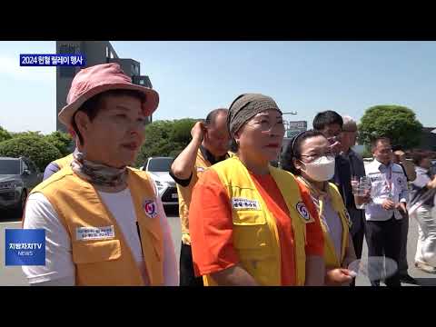 횡성군, 2024 헌혈 릴레이 행사 개최