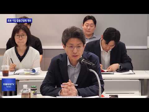 대구시 ‘기업 애로해결 및 규제개혁 간담회’ 진행