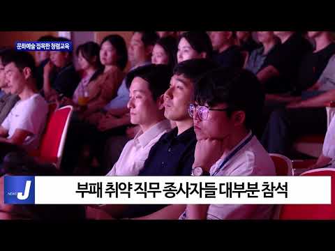 평창군, 문화예술 접목한 교육 실시