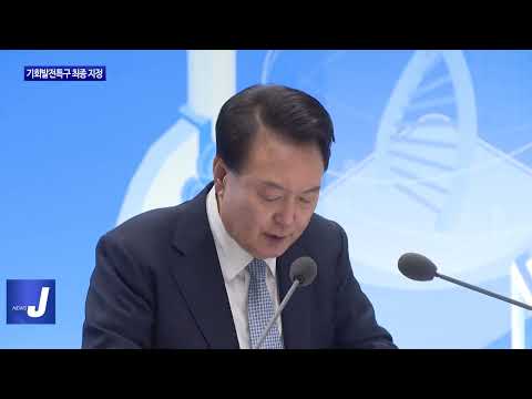 포항시, 기회발전특구 최종 지정