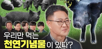 [STEP 5 STEP] 흑돼지