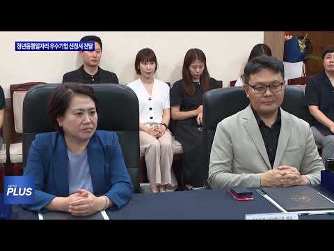 제주도, 청년동행일자리 우수기업 선정